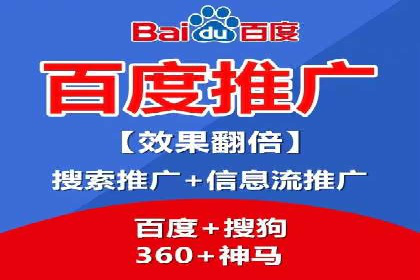 百度推广公司——广告投放的优秀实践